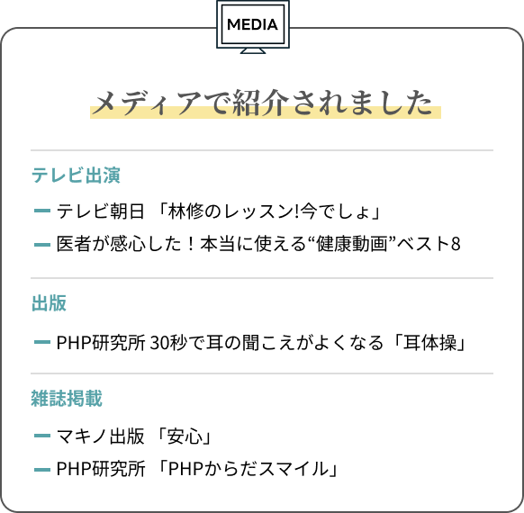 メディア掲載情報