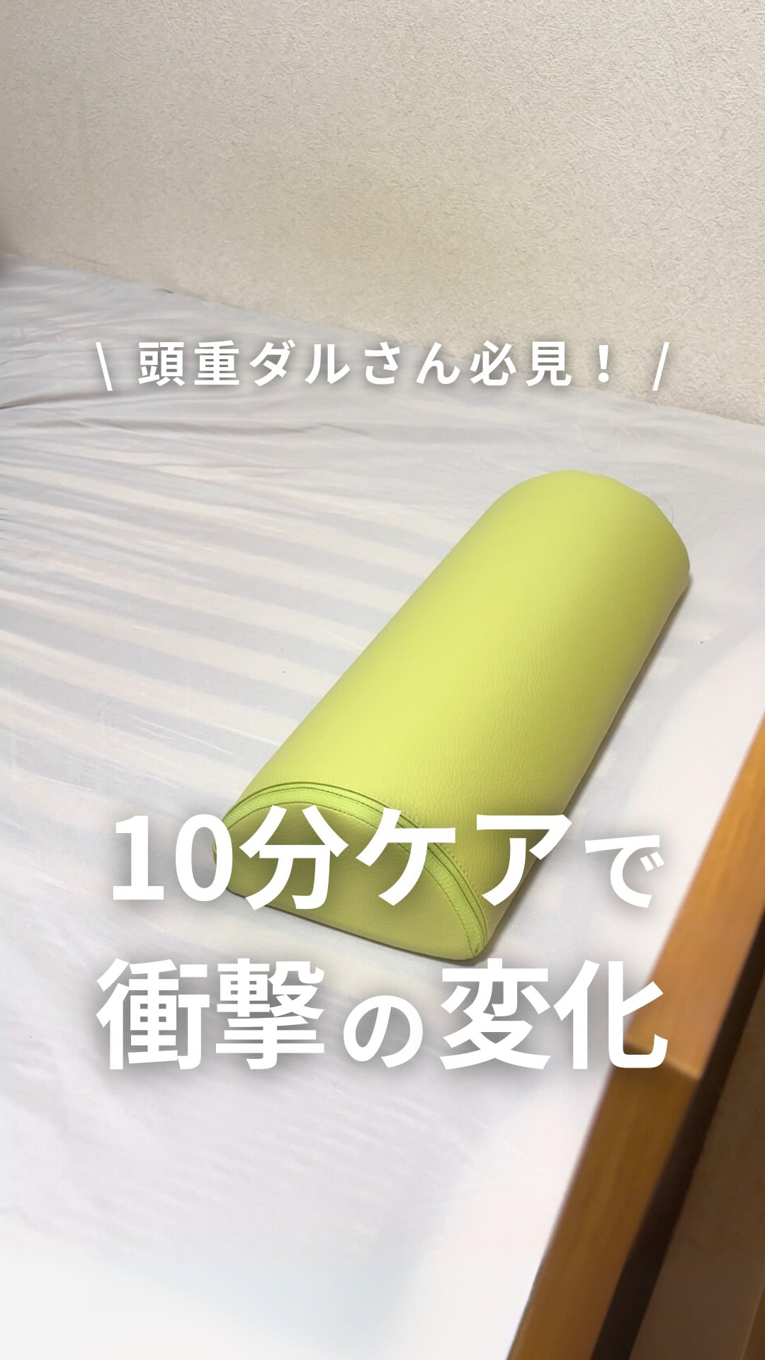 【美品】 FMT整体 頭痛解消まくら 説明書・初診料無料券付き 外箱有り 公式】FMT整体 頭痛解消まくら｜頭痛・肩こり・首こり・自律神経